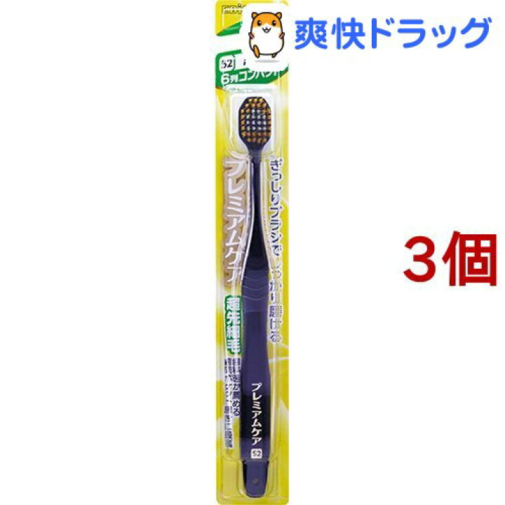 楽天市場 プレミアムケアハブラシ6列コンパクト ふつう 1本入 3コセット プレミアムケアハブラシ 爽快ドラッグ