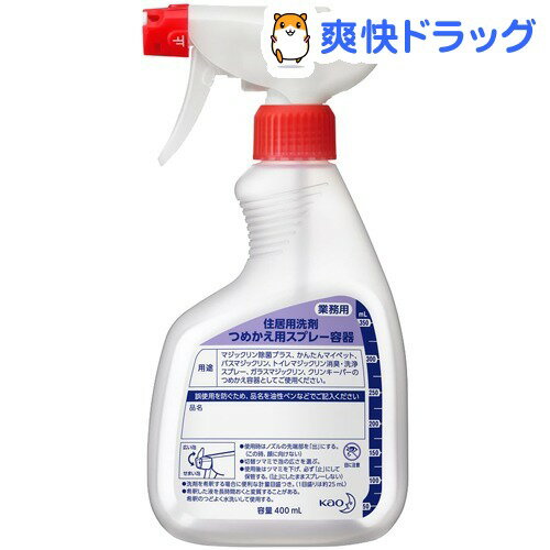 楽天市場 花王プロシリーズ 住居用洗剤スプレー 400ml 容器 1個 花王プロシリーズ 爽快ドラッグ