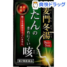 楽天市場 空咳 薬 痰の通販