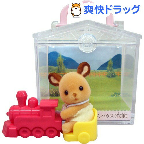 楽天市場 シルバニアファミリー B 35 赤ちゃんハウス 汽車 1セット 楽天市場 シルバニアファミリー B 35 赤ちゃんハウス 汽車 1セット