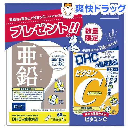 楽天市場 企画品 Dhc 亜鉛 60日分 ビタミンc ハードカプセル 20日