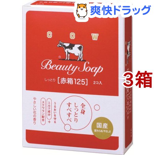 楽天市場 牛乳石鹸 カウブランド 赤箱 125g 2コ入 3コセット カウブランド 爽快ドラッグ 楽天市場 牛乳石鹸 カウブランド 赤箱 125g 2コ入 3コセット カウブランド 爽快ドラッグ