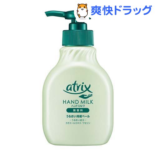 楽天市場 アトリックス ハンドミルク 0ml アトリックス ハンドクリーム 爽快ドラッグ