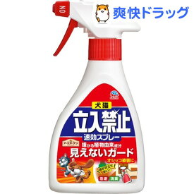 楽天市場 犬 嫌がる スプレーの通販 楽天市場 犬 嫌がる スプレーの通販