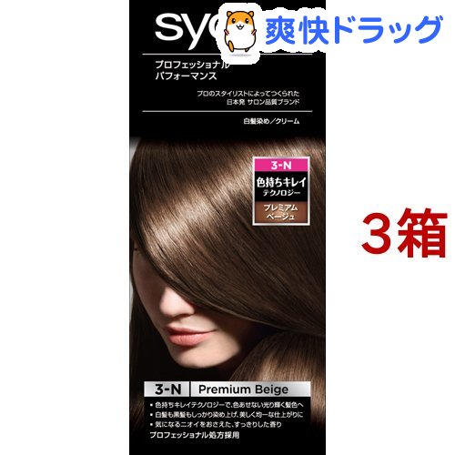 楽天市場 サイオス ヘアカラー C 3 N プレミアムベージュ 1セット 3コセット サイオス Syoss 白髪染め 爽快ドラッグ