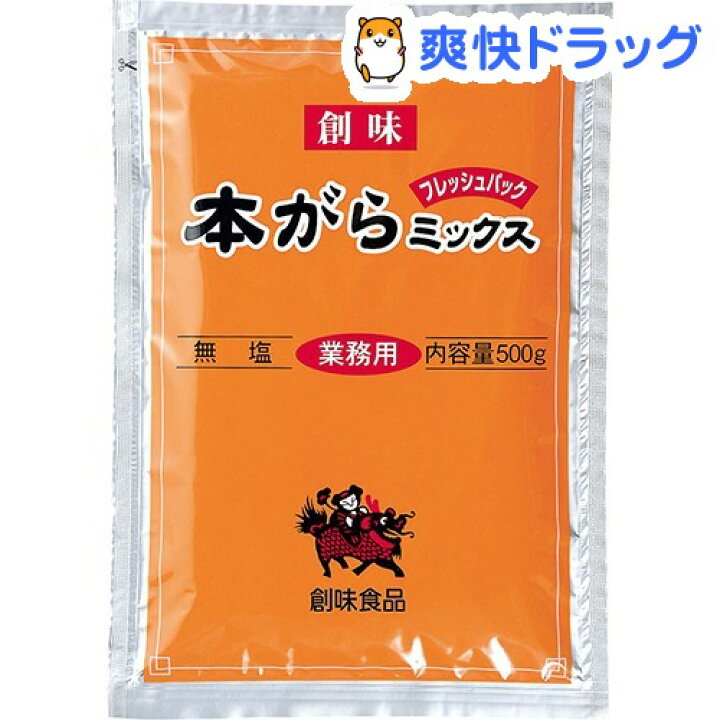 楽天市場 創味食品 本がらミックス 無塩 業務用 500g 創味 爽快ドラッグ
