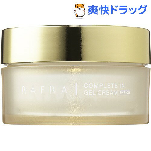 楽天市場 ラフラ コンプリートインゲルクリーム エンリッチ 50g ラフラ Rafra オールインワン 爽快ドラッグ