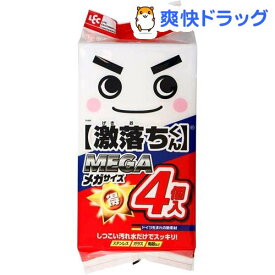 楽天市場 激落ちくんの通販