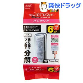 楽天市場 Gex バクテリアマットの通販