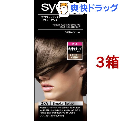 楽天市場 サイオス ヘアカラー C 2a スモーキーベージュ 1セット 3コセット サイオス Syoss 白髪染め 爽快ドラッグ