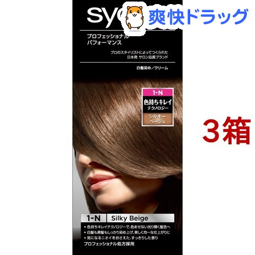 楽天市場 サイオス ヘアカラー クリーム 1n シルキーベージュ 1セット 3コセット サイオス Syoss 白髪染め 爽快ドラッグ