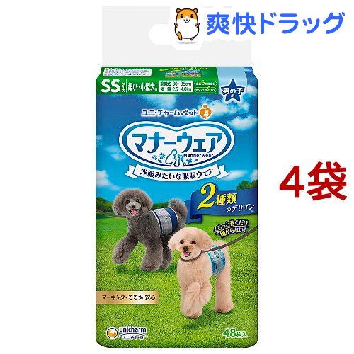 楽天市場 マナーウェア 男の子用 Ssサイズ 48枚入 4袋 D Ucd マナーウェア 爽快ドラッグ