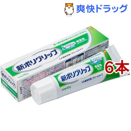楽天市場 新ポリグリップ 無添加 部分 総入れ歯安定剤 40g 6本セット ポリグリップ 爽快ドラッグ