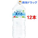 サントリー 奥大山の天然水(2L*12本セット)【サントリー天然水】[サントリー 奥大山 水 2l ミネラルウォーター]【送料無料】 ランキングお取り寄せ