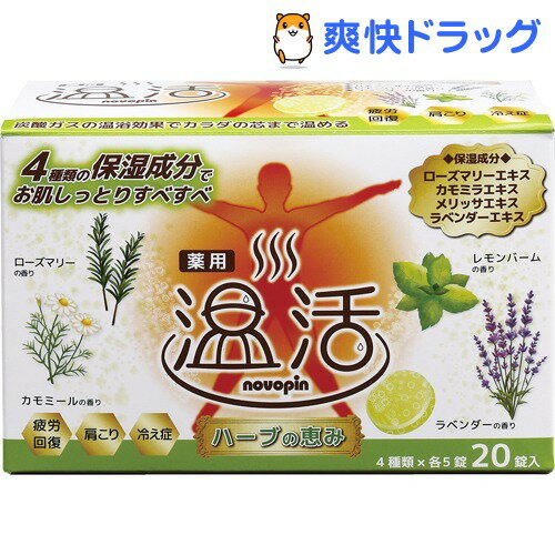 楽天市場 薬用入浴剤 ノボピン温活 ハーブの恵み 錠 爽快ドラッグ 楽天市場 薬用入浴剤 ノボピン温活 ハーブの恵み 錠 爽快ドラッグ