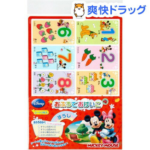 楽天市場 おふろでおけいこ ディズニー 数字 2枚入 爽快ドラッグ