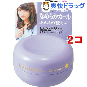 ルシード ヘアワックス 通販 価格比較 価格 Com