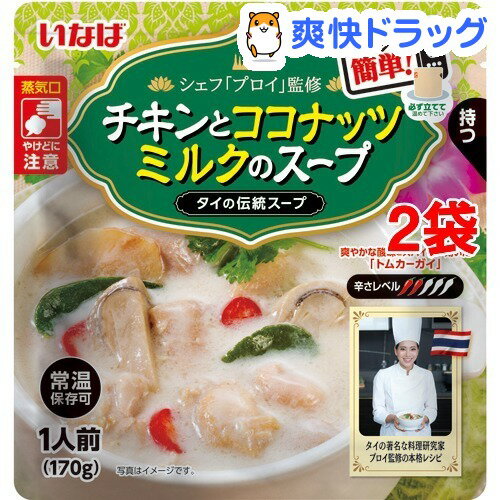 楽天市場 いなば チキンとココナッツ ミルクのスープ 170g 2袋セット 爽快ドラッグ