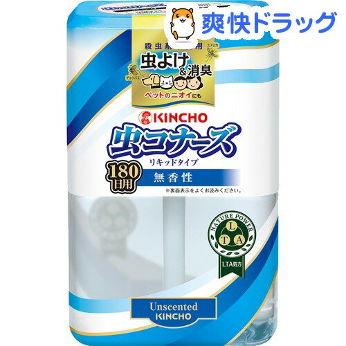 楽天市場 虫コナーズ リキッドタイプ ロング 180日用 無香性 400ml