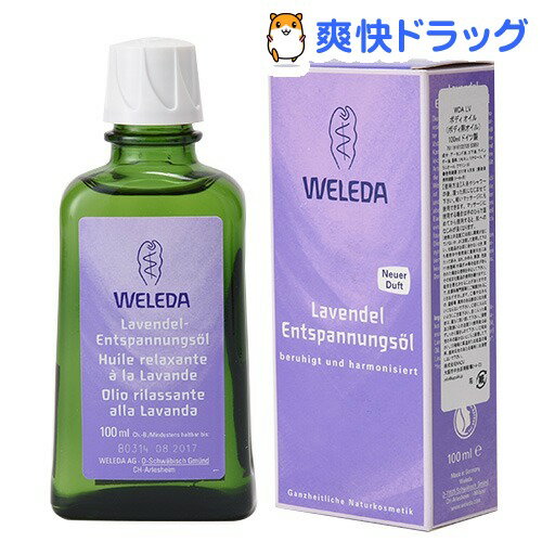 楽天市場 ヴェレダ ラベンダー リラックスボディオイル 100ml ヴェレダ Weleda 爽快ドラッグ