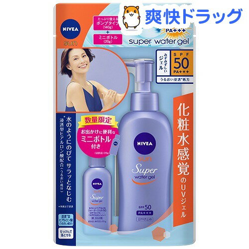 楽天市場 企画品 ニベアサン スーパーウォータージェル Spf50 ポンプ ミニ付 1セット ニベア 日焼け止め 爽快ドラッグ