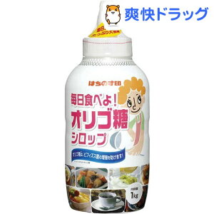 オリゴ糖 1kgの通販 価格比較 価格 Com