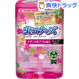 楽天市場 虫コナーズ リキッドの通販