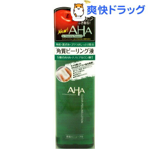 楽天市場 Aha クレンジングリサーチ クリア ローション 145ml