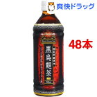 【訳あり】国産茶葉使用 黒烏龍茶(500ml*24本入*2セット)