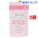 ミヨシ石鹸 無添加 泡で出てくるベビーせっけん 詰替用(220mL*2コセット)【ミヨシ無添加ベビー】[ミヨシ ベビー用品] ランキングお取り寄せ