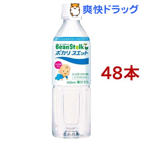 楽天市場 ビーンスターク ポカリスエット 500ml 48本入 ビーンスターク 爽快ドラッグ