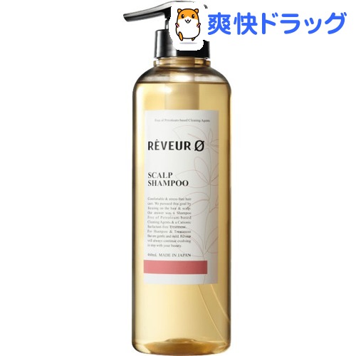 楽天市場 レヴール ゼロ スカルプ シリコーンフリーシャンプー 460ml レヴール ゼロ 爽快ドラッグ