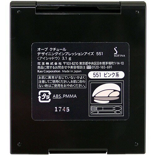 楽天市場 ソフィーナ オーブ デザイニングインプレッションアイズ 551 ピンク系 3 1g オーブ Aube 爽快ドラッグ 楽天市場 ソフィーナ オーブ デザイニングインプレッションアイズ 551 ピンク系 3 1g オーブ Aube 爽快ドラッグ