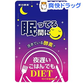楽天市場 夜遅いごはんでもダイエットの通販