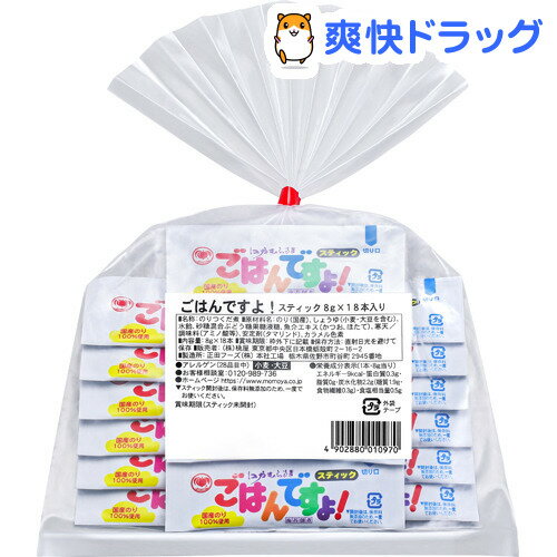 楽天市場 桃屋 ごはんですよ スティック 8g 18本入 桃屋 爽快ドラッグ