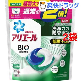 楽天市場 アリエール 部屋干し 本体の通販 楽天市場 アリエール 部屋干し 本体の通販