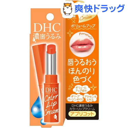 楽天市場 Dhc 濃密うるみカラーリップクリーム アプリコット 1 5g Dhc 爽快ドラッグ