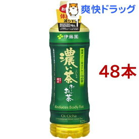 伊藤園 おーいお茶 濃い茶 機能性表示食品 (525ml*48本セット)【お〜いお茶】