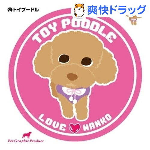 楽天市場 ラブわんこ ステッカー 28 トイプードル ピンク 1枚入 爽快ドラッグ