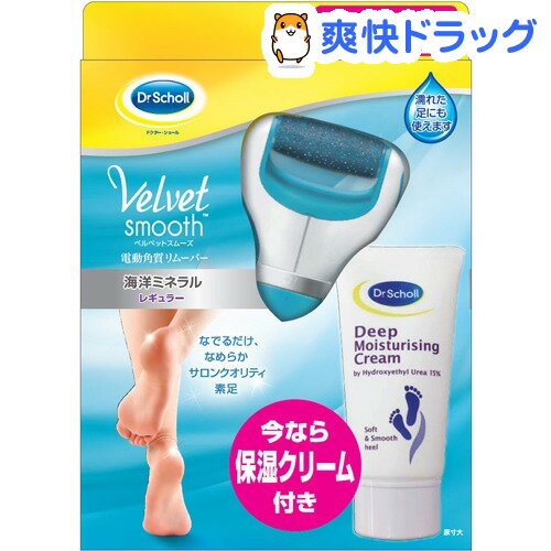 楽天市場 企画品 ドクターショールベルベットスムーズ 電動角質リムーバー 海洋ミネラル クリーム付 1セット ドクターショール 爽快ドラッグ