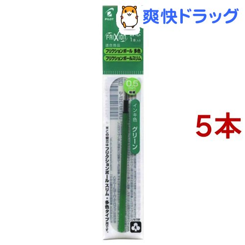 楽天市場 パイロット フリクションボール スリム 多色用 替芯 0 5mm グリーン Lfbtrf12efg 5本セット パイロット 爽快ドラッグ 楽天市場 パイロット フリクションボール スリム 多色用 替芯 0 5mm グリーン Lfbtrf12efg 5本セット パイロット 爽快ドラッグ