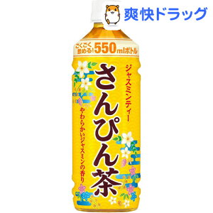 ソフトドリンク さんぴん茶の人気商品 通販 価格比較 価格 Com
