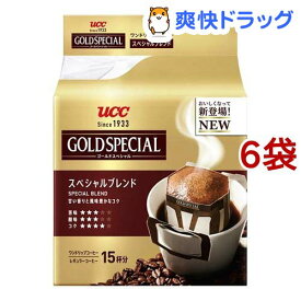 UCC ゴールドスペシャル ワンドリップコーヒー スペシャルブレンド(15杯分*6袋セット)【ゴールドスペシャル】