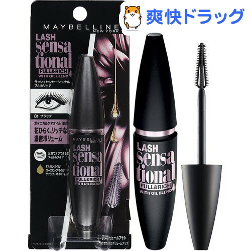楽天市場 メイベリン ラッシュセンセーショナル フル リッチ 01 ブラック マスカラ 10ml メイベリン 爽快ドラッグ