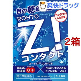 楽天市場 目薬 ロート Z コンタクトの通販