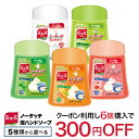 ミューズ ノータッチ泡ハンドソープ 詰め替え ボトル(250mL)[ミューズ ノータッチ ハンドソープ ディスペンサー]5コまとめ買いでクーポン＆送料無料 ランキングお取り寄せ