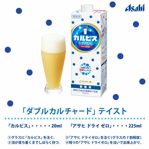 楽天市場 カルピス希釈タイプ1l 1本 爽快ドラッグ