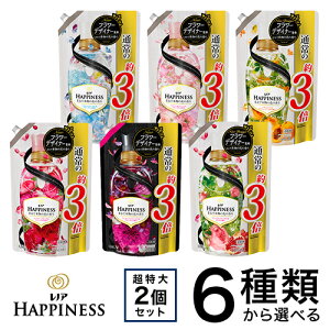 レノアハピネス 詰替え 超特大 2コセット 柔軟剤 (1180mL*2コ or 1260mL*2コ)