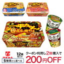 明星　夜店の焼きそば／ローカーボヌードル ケース(12コ入)販売 6種類から選べる ランキングお取り寄せ