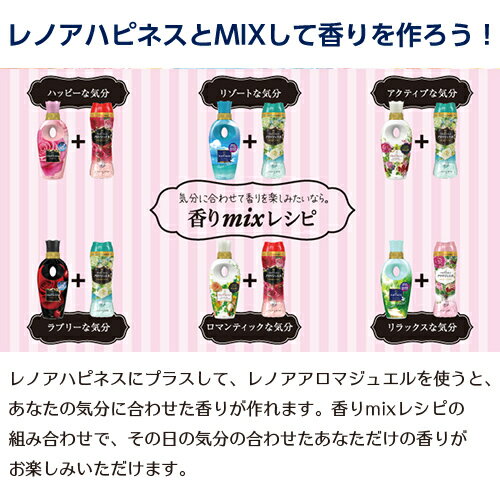 楽天市場 レノア ハピネスアロマジュエル 詰替 衣類 香り付け ビーズ 455ml 2個セット 爽快ドラッグ